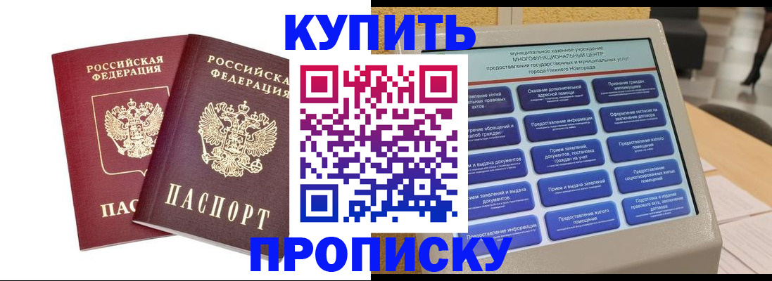 прописка для кредита в Алапаевске