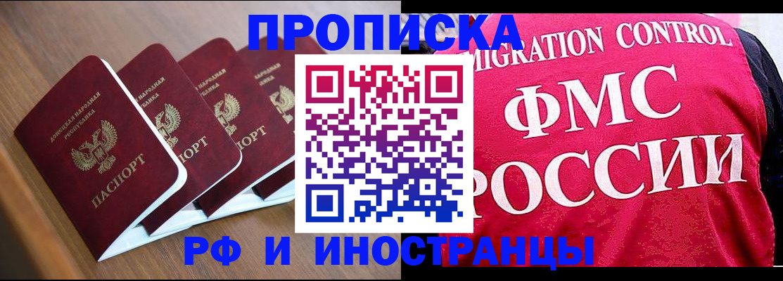 временная регистрация недорого в Алапаевске