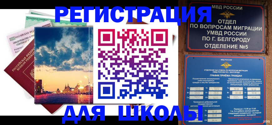 прописка от собственника в Алапаевске