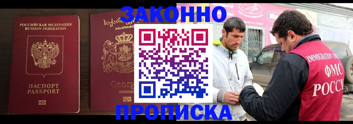 прописка иностранных граждан в Алапаевске
